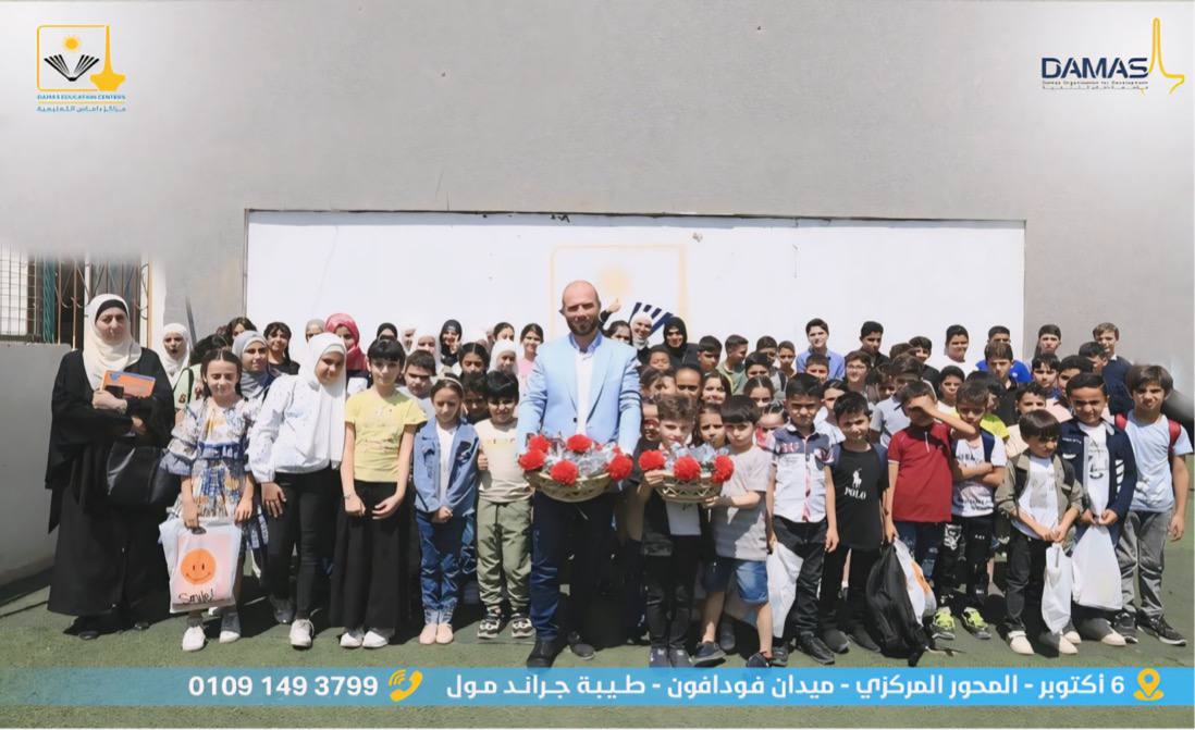 The beginning of the academic year at Damas Educational Center for the year 2025/2026