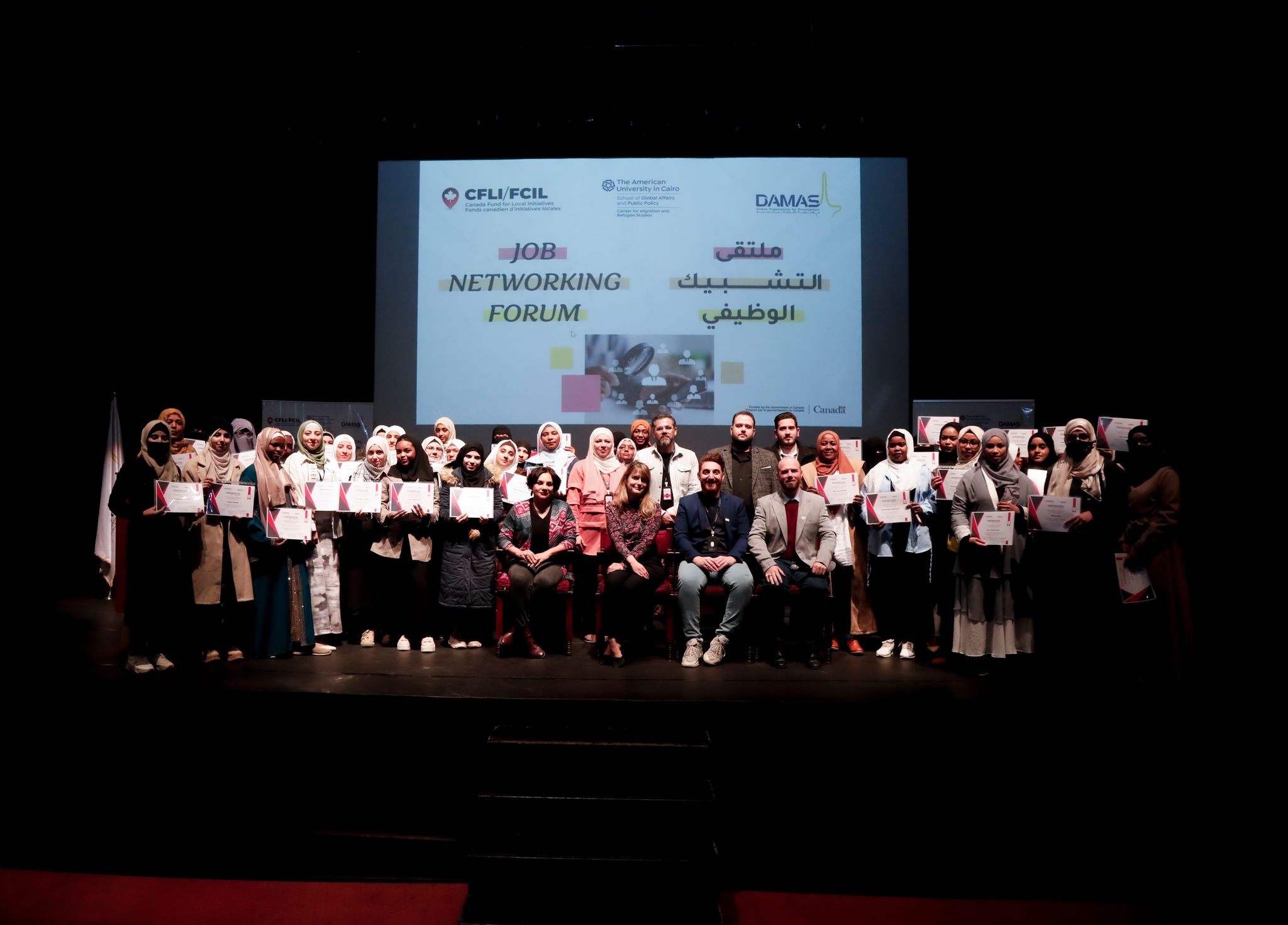 ملتقى التشبيك الوظيفي